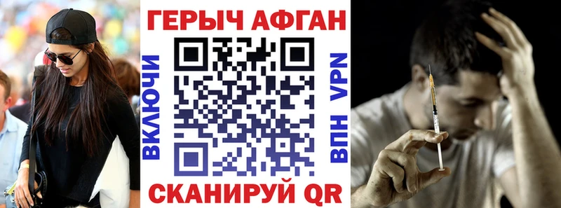 ГЕРОИН Афган  Новая Усмань 