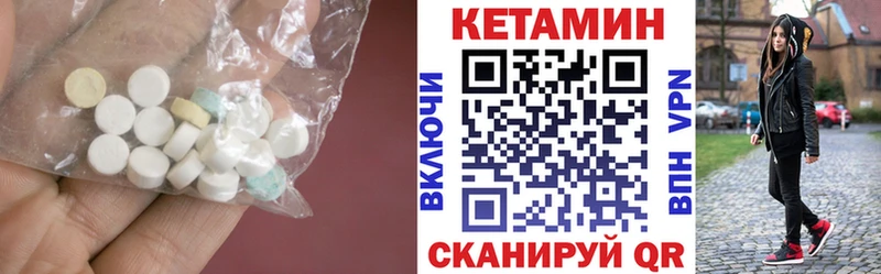 КЕТАМИН VHQ  Новая Усмань 