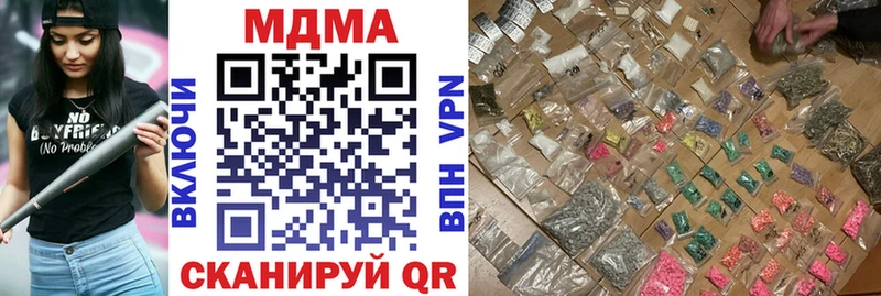 MDMA кристаллы Новая Усмань