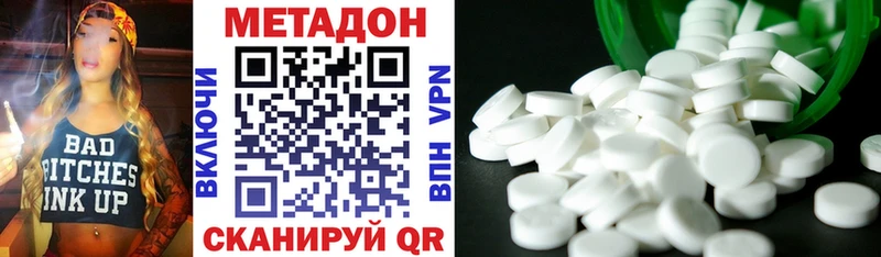 МЕТАДОН кристалл Новая Усмань